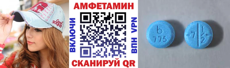 АМФЕТАМИН Premium купить цена Холмск