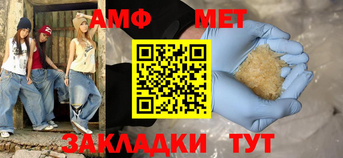 Амфетамин Розовый Холмск