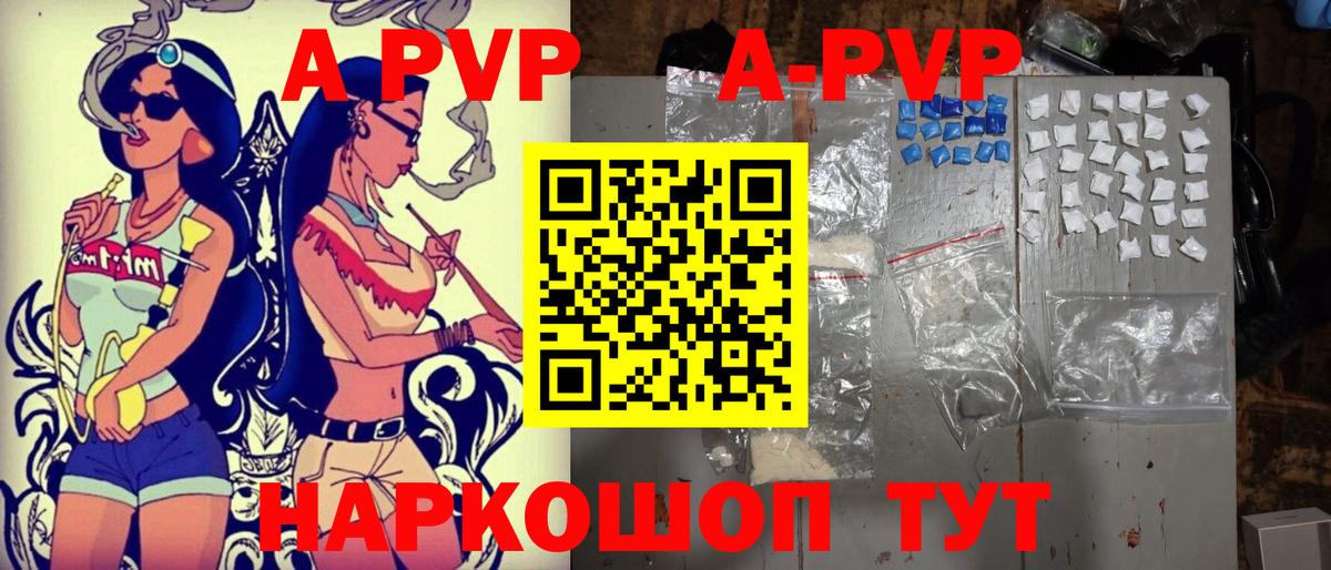 Alpha PVP СК Холмск