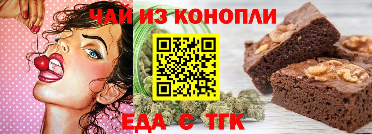 Холмск  Cannafood конопля  Вход с VPN 