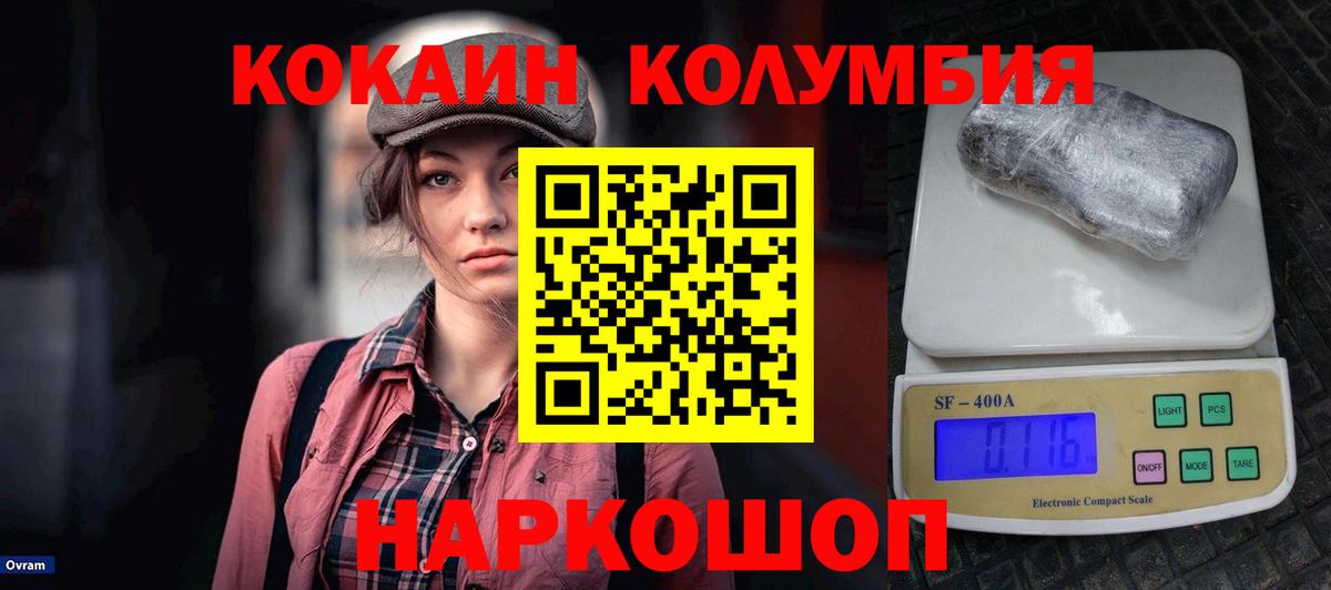 КОКАИН 99% Холмск