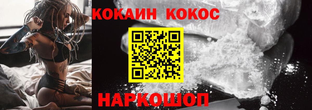 магазин продажи   Кокаин 99%  Вход с VPN  Холмск  COCAIN FishScale 