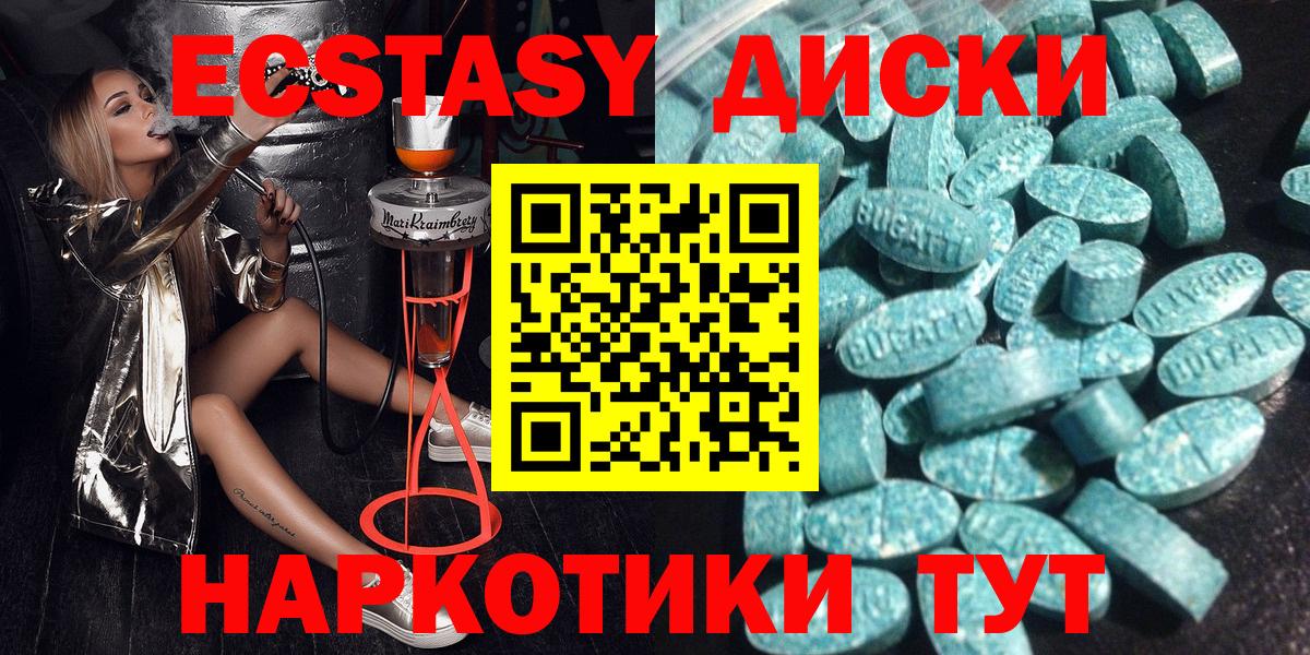 Ecstasy TESLA  Экстази mix  купить наркотик  Холмск  площадка состав  Вход с VPN 