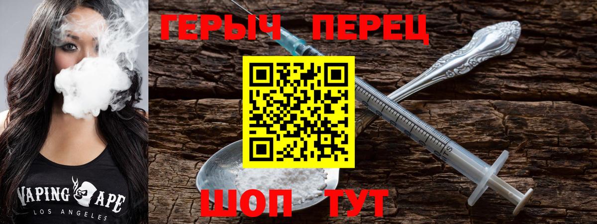 ГЕРОИН гречка  ГЕРОИН  Холмск  Вход с VPN 