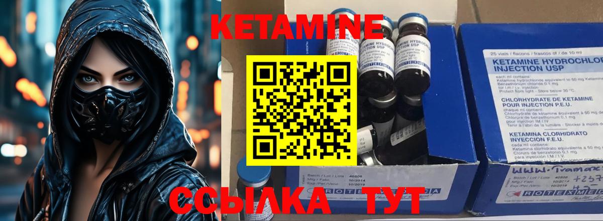 Кетамин ketamine  Вход с VPN  Холмск  Кетамин ketamine 