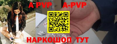 альфа пвп Краснознаменск