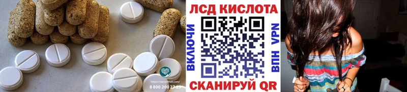 LSD-25 экстази кислота Холмск
