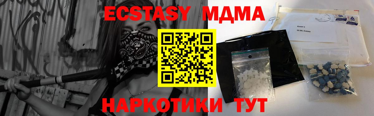 MDMA  Вход с VPN  Холмск  MDMA молли  MDMA crystal 