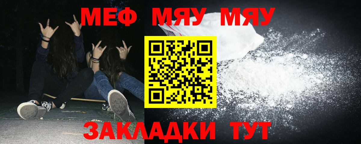 где купить наркотик  МЕФ кристаллы  МЯУ-МЯУ  Вход с VPN  Холмск  МЕФ кристаллы  блэк спрут ссылки  Мефедрон 