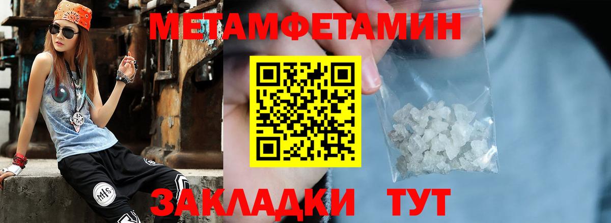 Первитин Декстрометамфетамин 99.9%  Первитин Декстрометамфетамин 99.9%  Вход с VPN  Холмск 