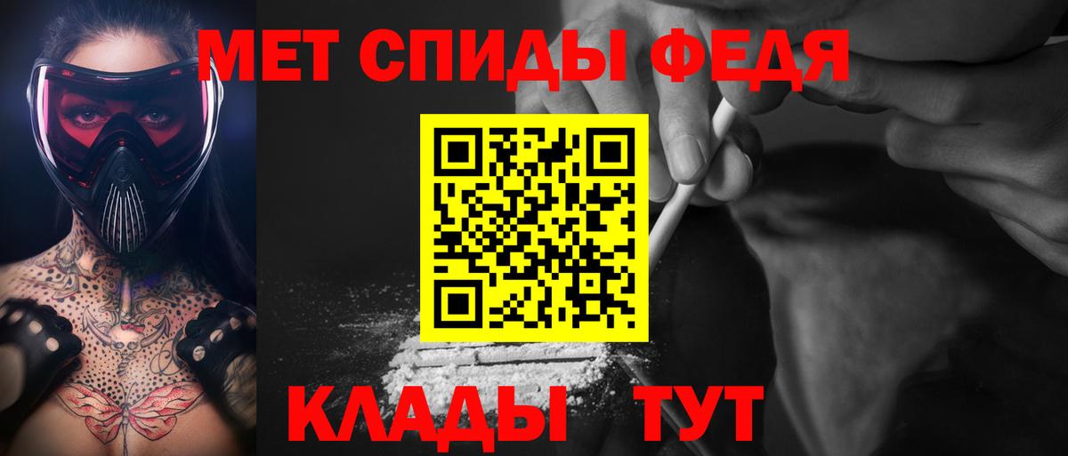 МЕТАМФЕТАМИН кристалл Холмск
