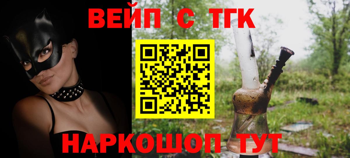 Дистиллят ТГК Wax Холмск